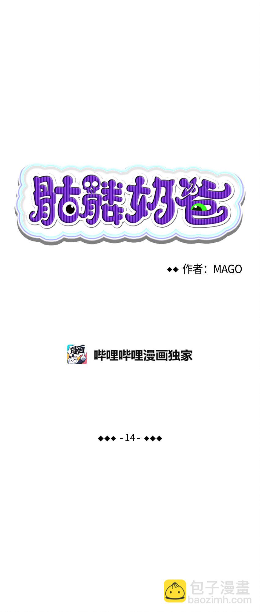 14 甲方乙方(1/2)-第14话