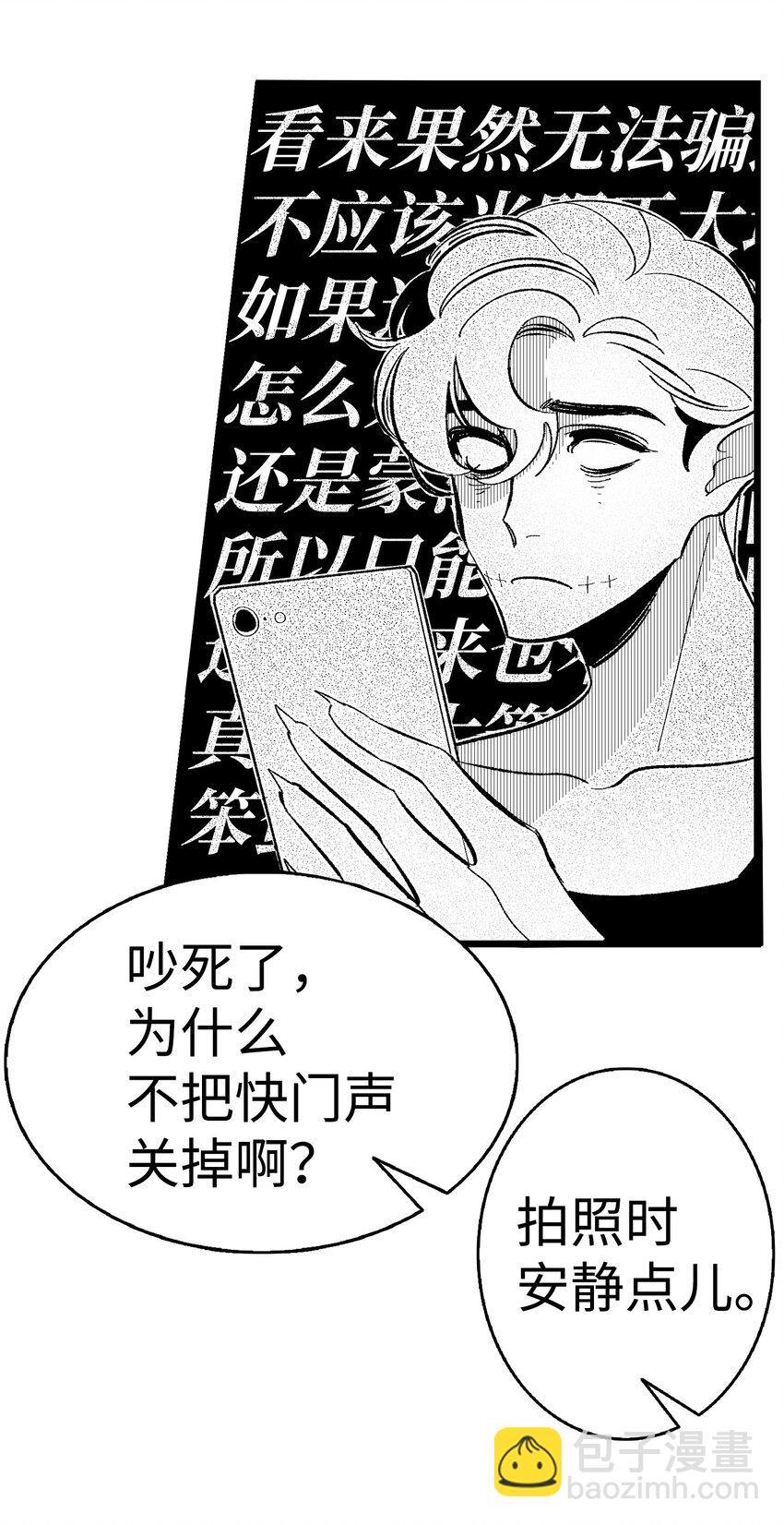 14 甲方乙方(1/2)-第14话