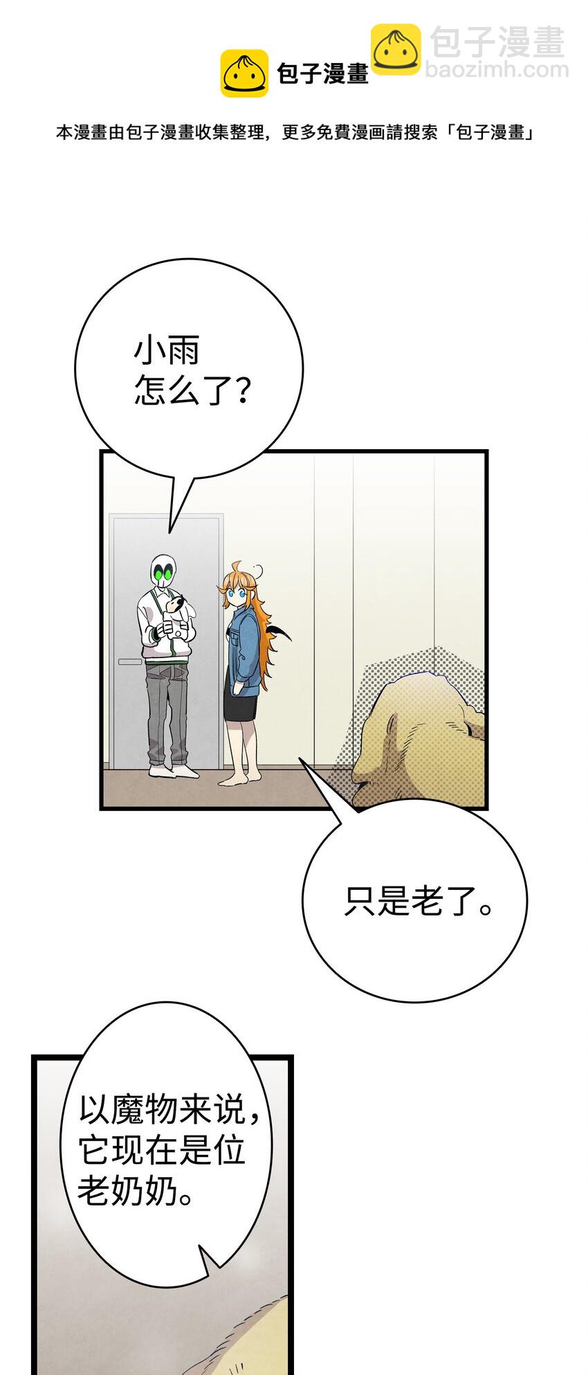 130 送礼物(1/2)-第130话