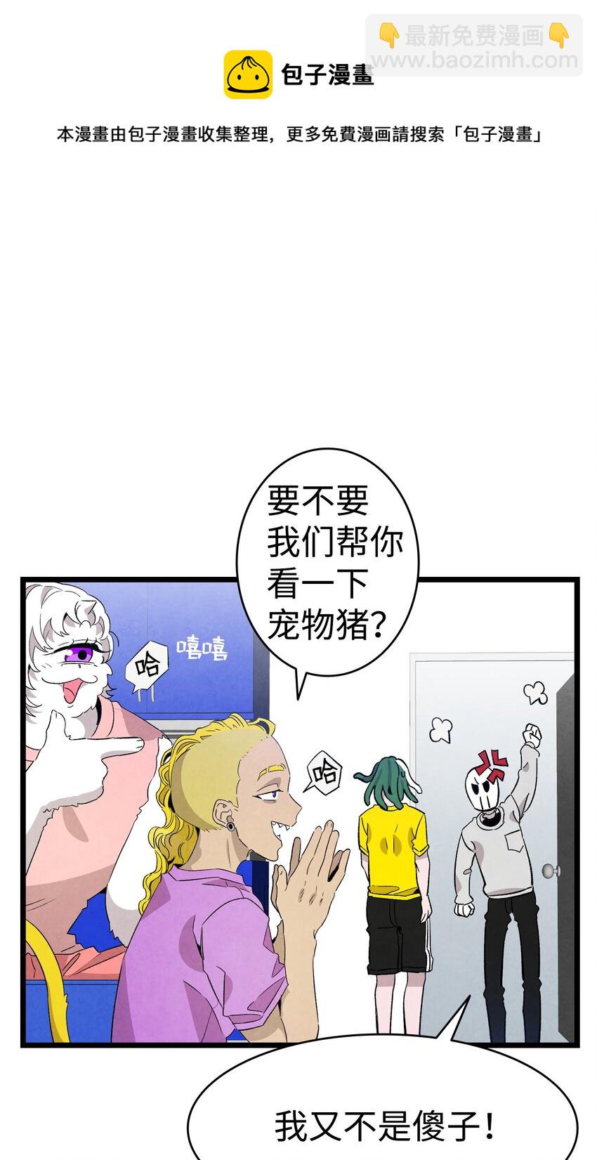 130 送礼物(1/2)-第130话