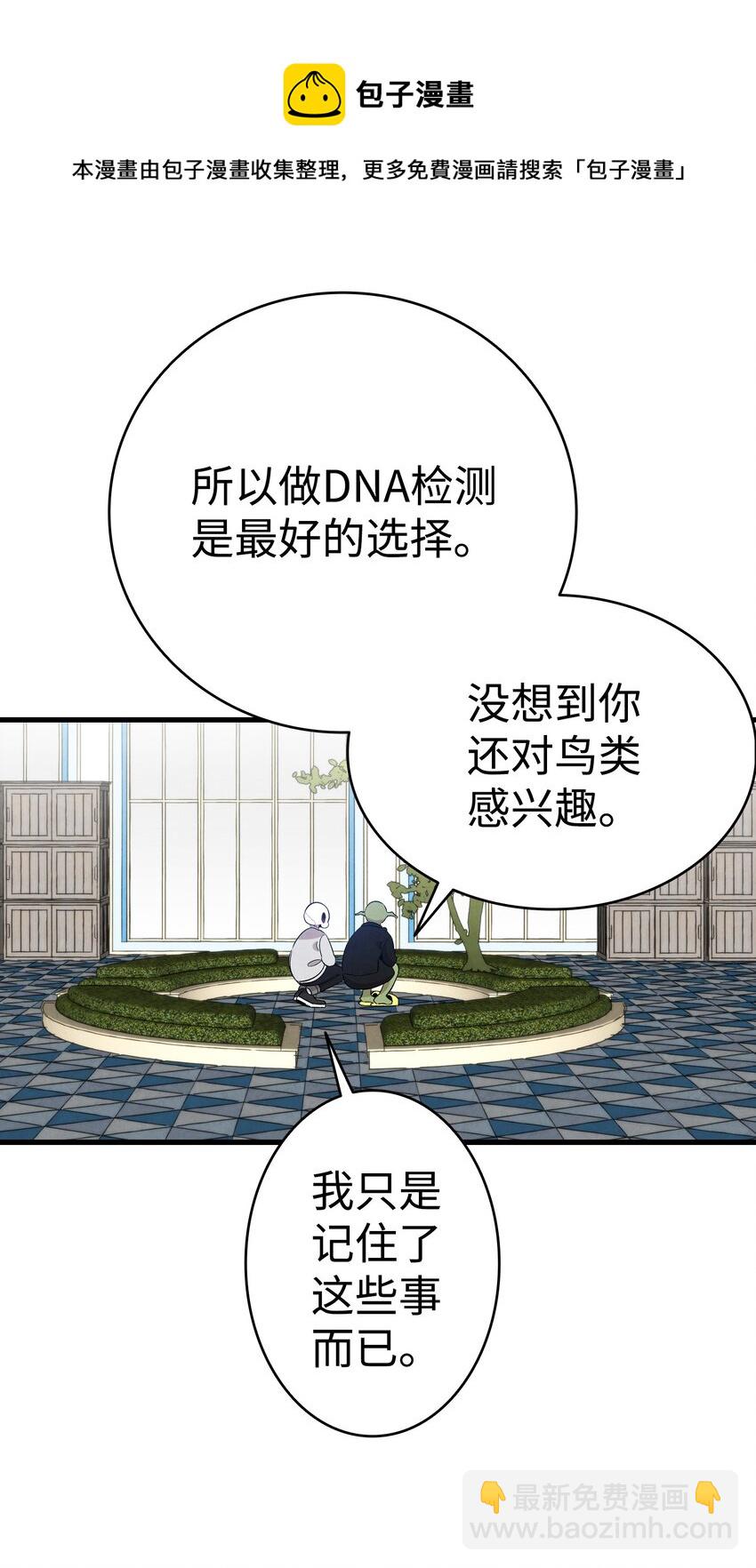 130 送礼物(1/2)-第130话