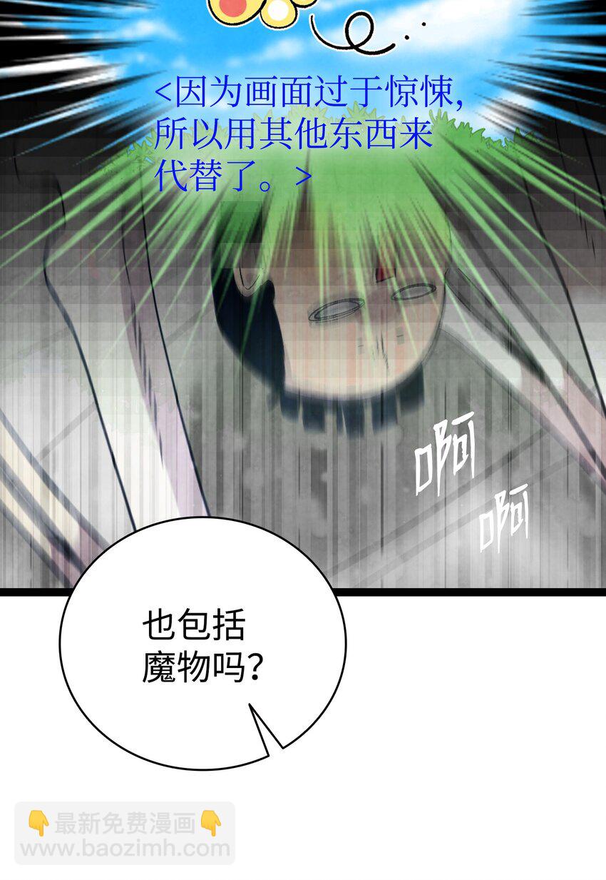 130 送礼物(1/2)-第130话