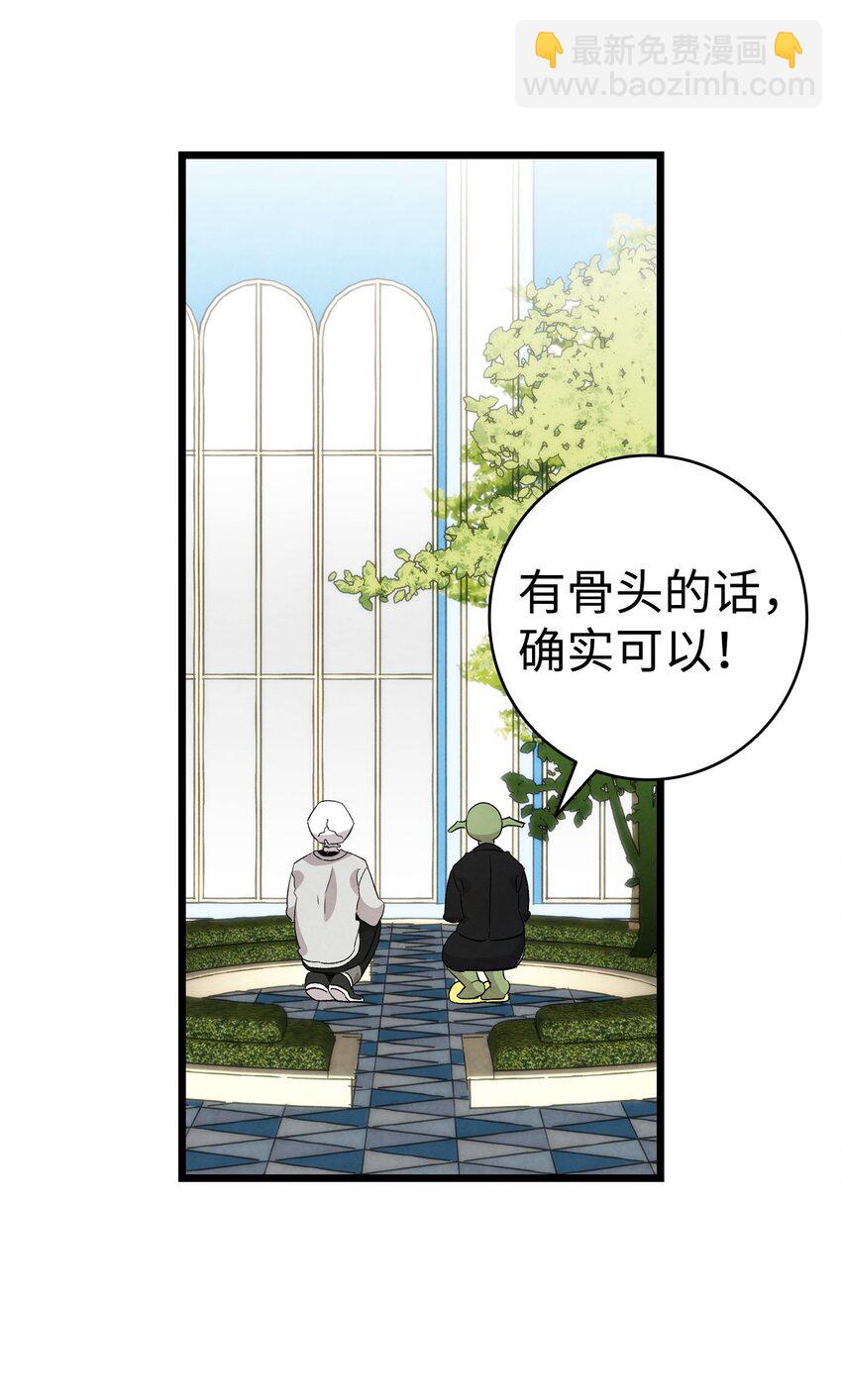 130 送礼物(1/2)-第130话