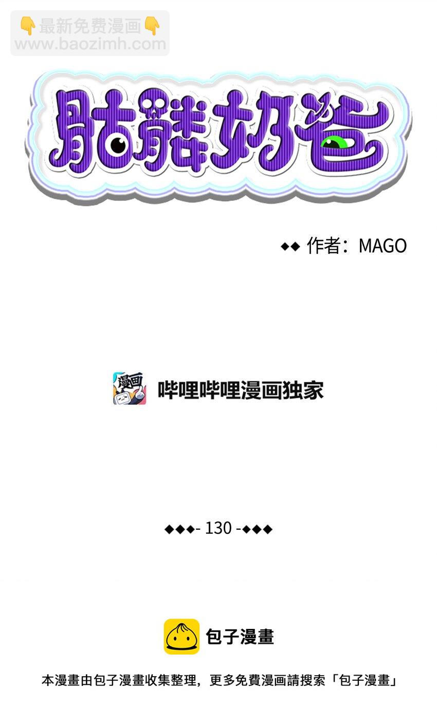 130 送礼物(1/2)-第130话