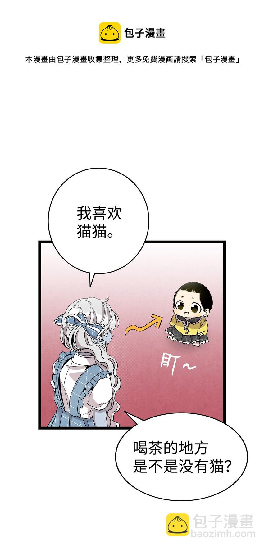 132 送回人间(1/2)-第132话