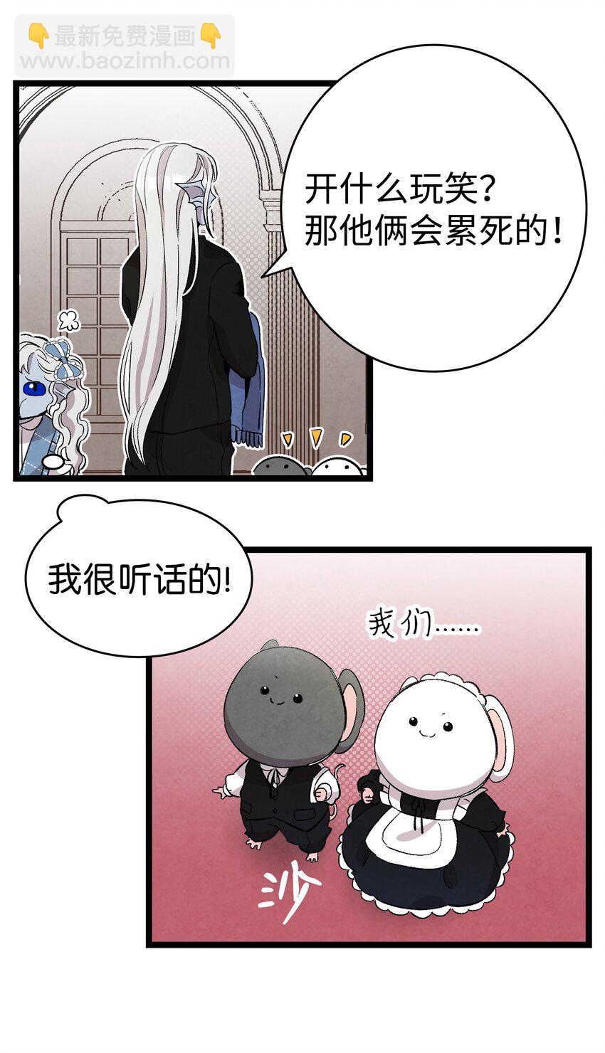 132 送回人间(1/2)-第132话