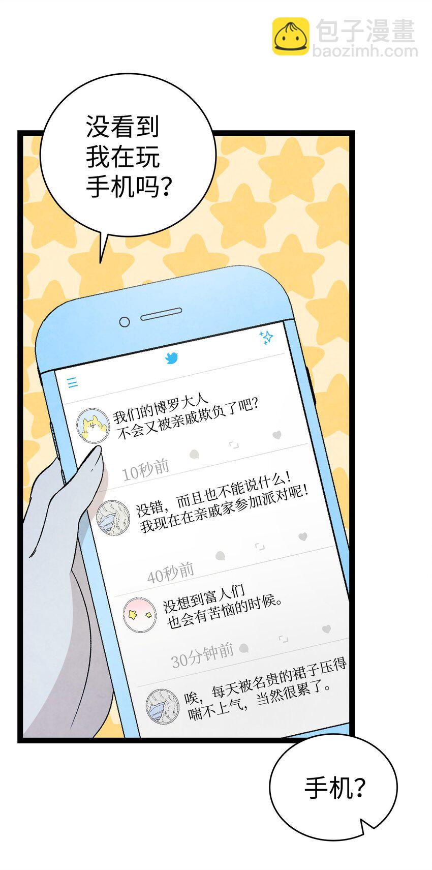 132 送回人间(1/2)-第132话