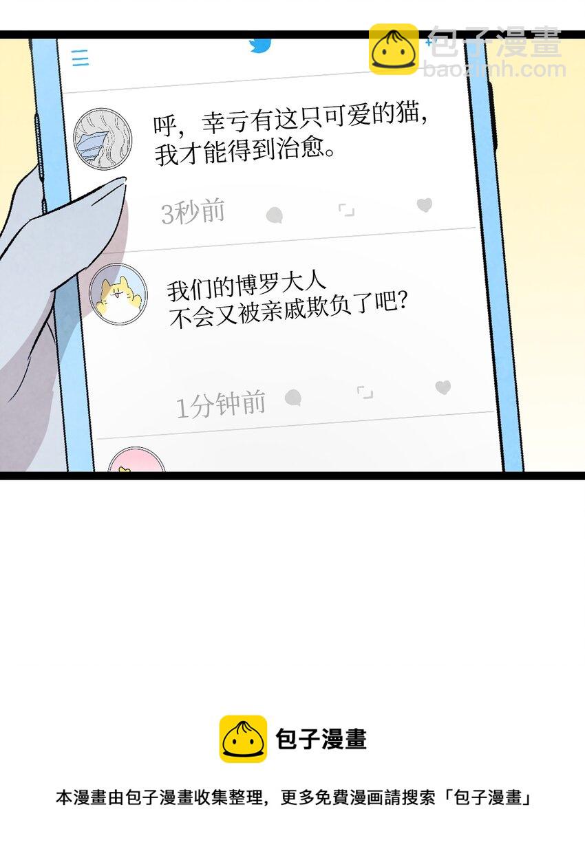 132 送回人间(1/2)-第132话