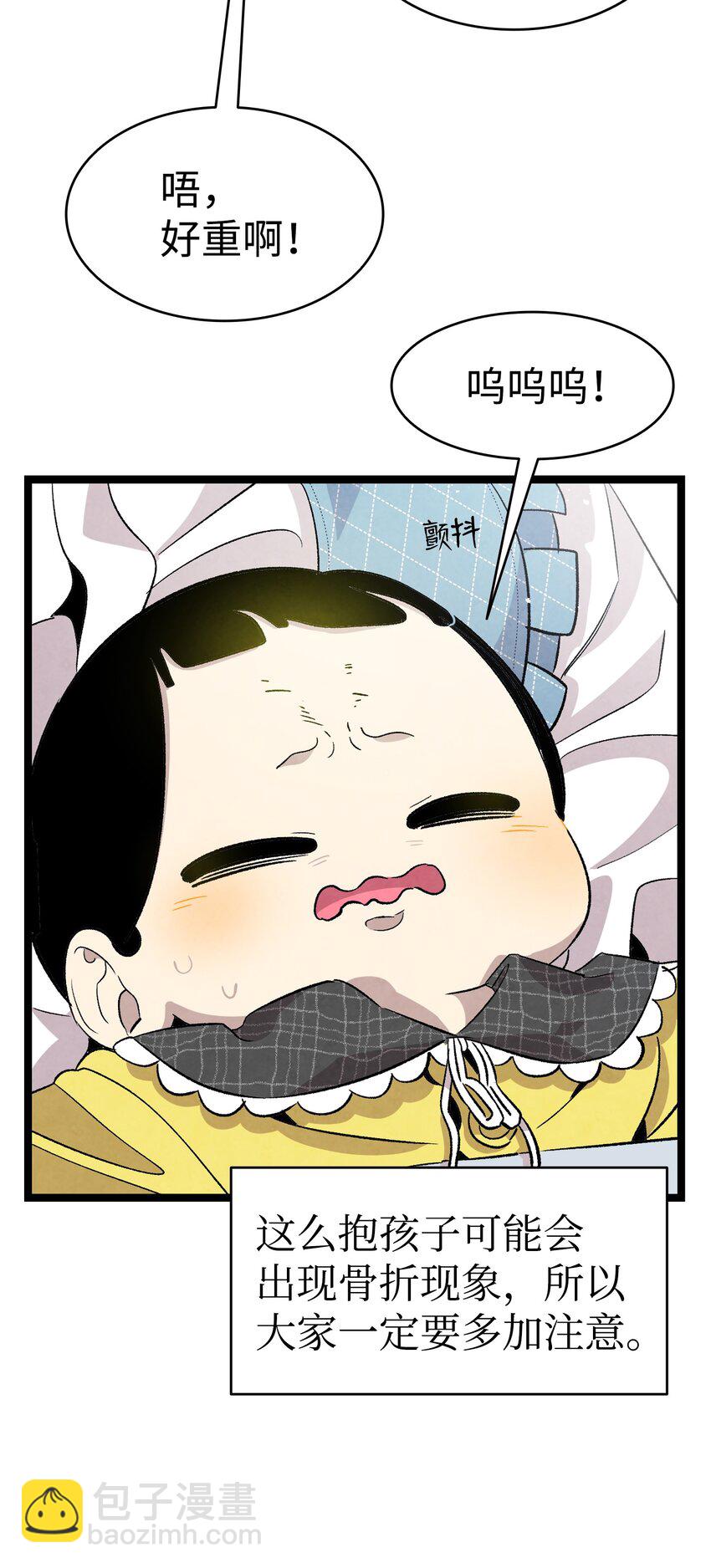 132 送回人间(1/2)-第132话