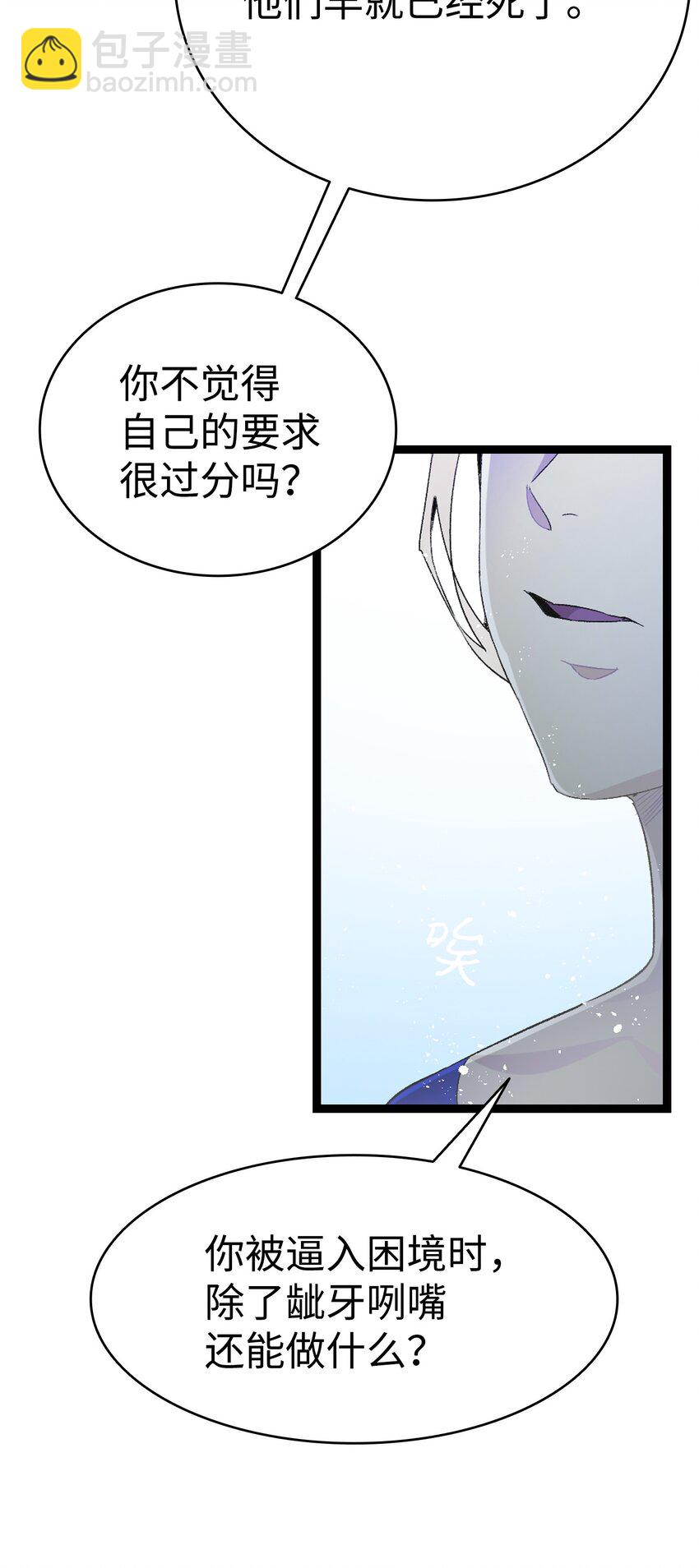 134 训斥(1/2)-第134话