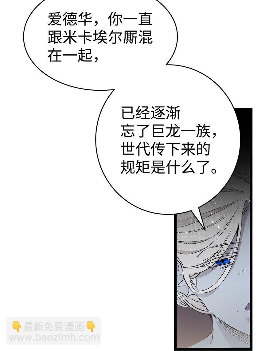 134 训斥(1/2)-第134话