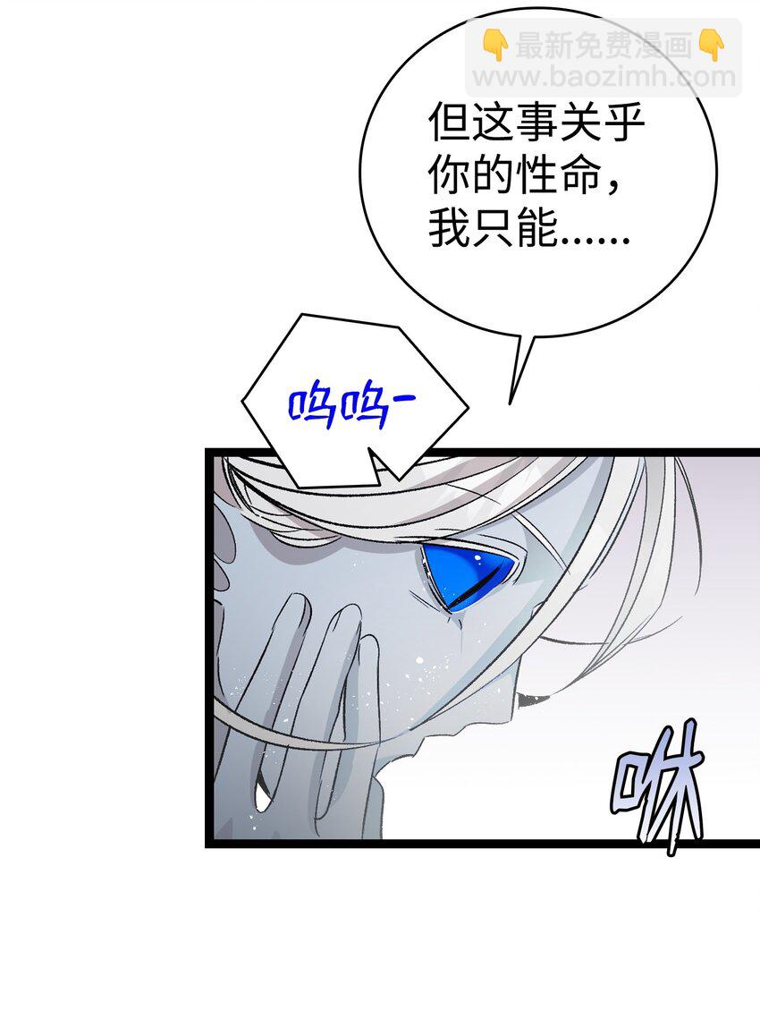 134 训斥(1/2)-第134话