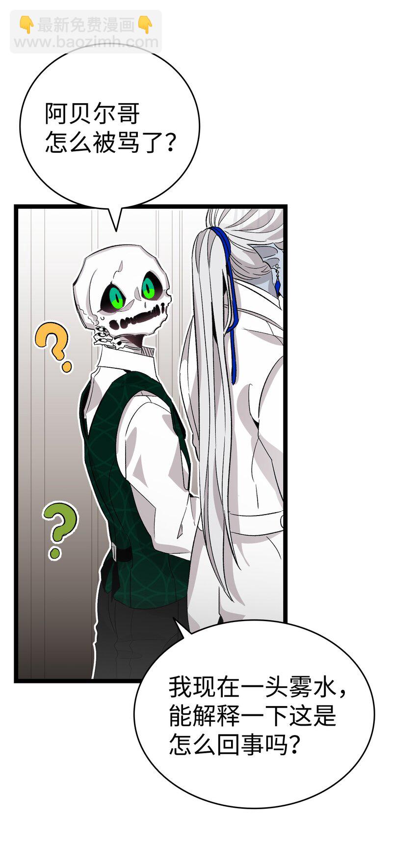134 训斥(1/2)-第134话