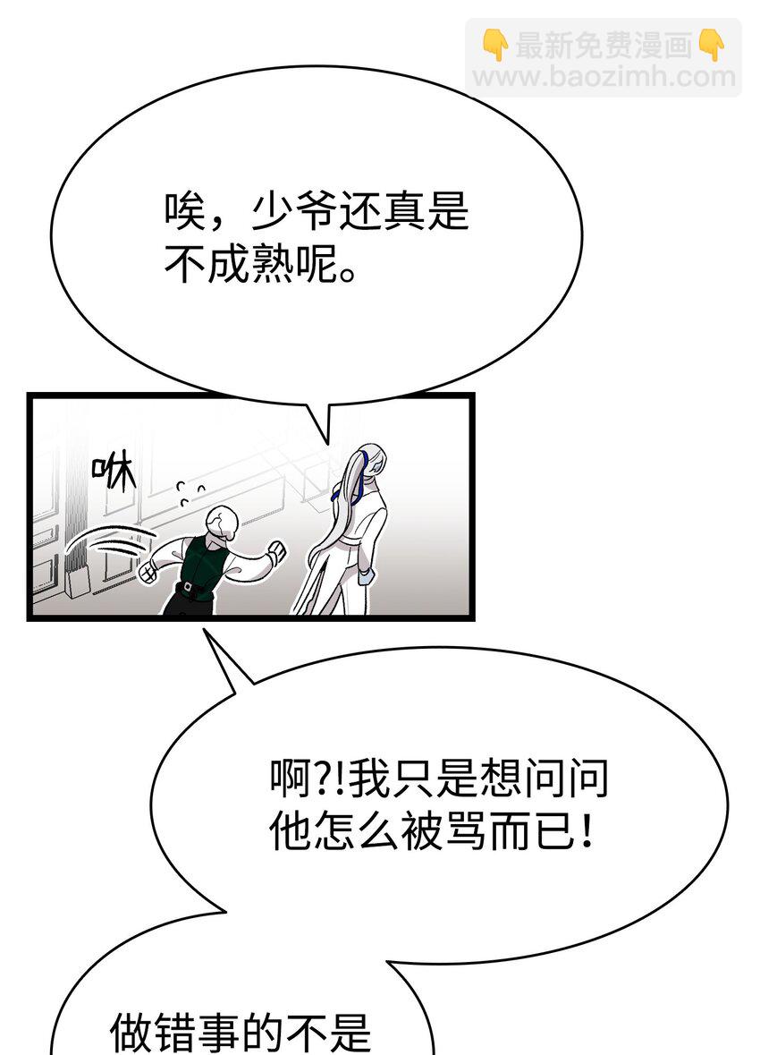 134 训斥(1/2)-第134话