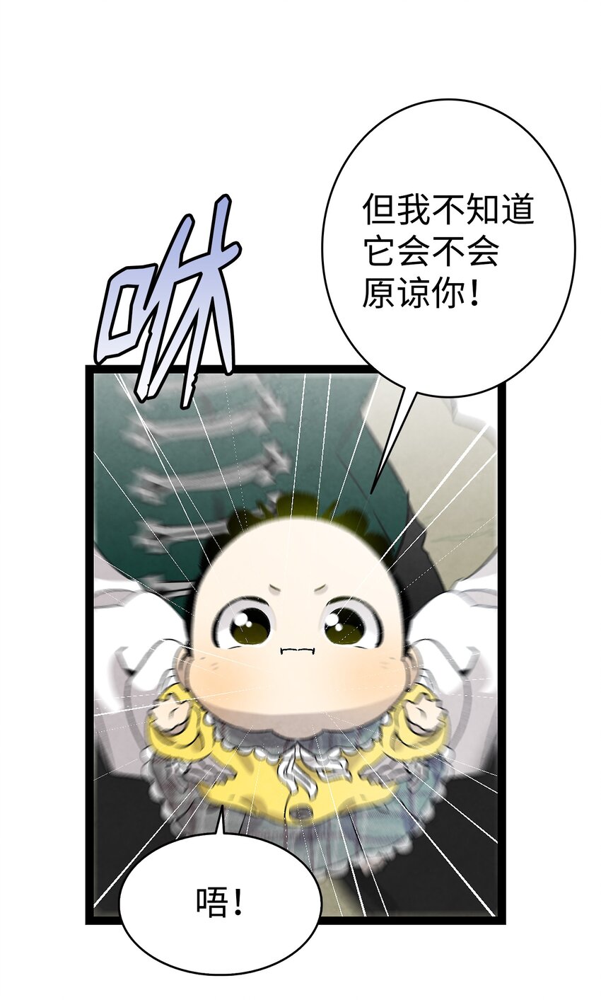 136 骷髅的妈妈(1/2)-第136话