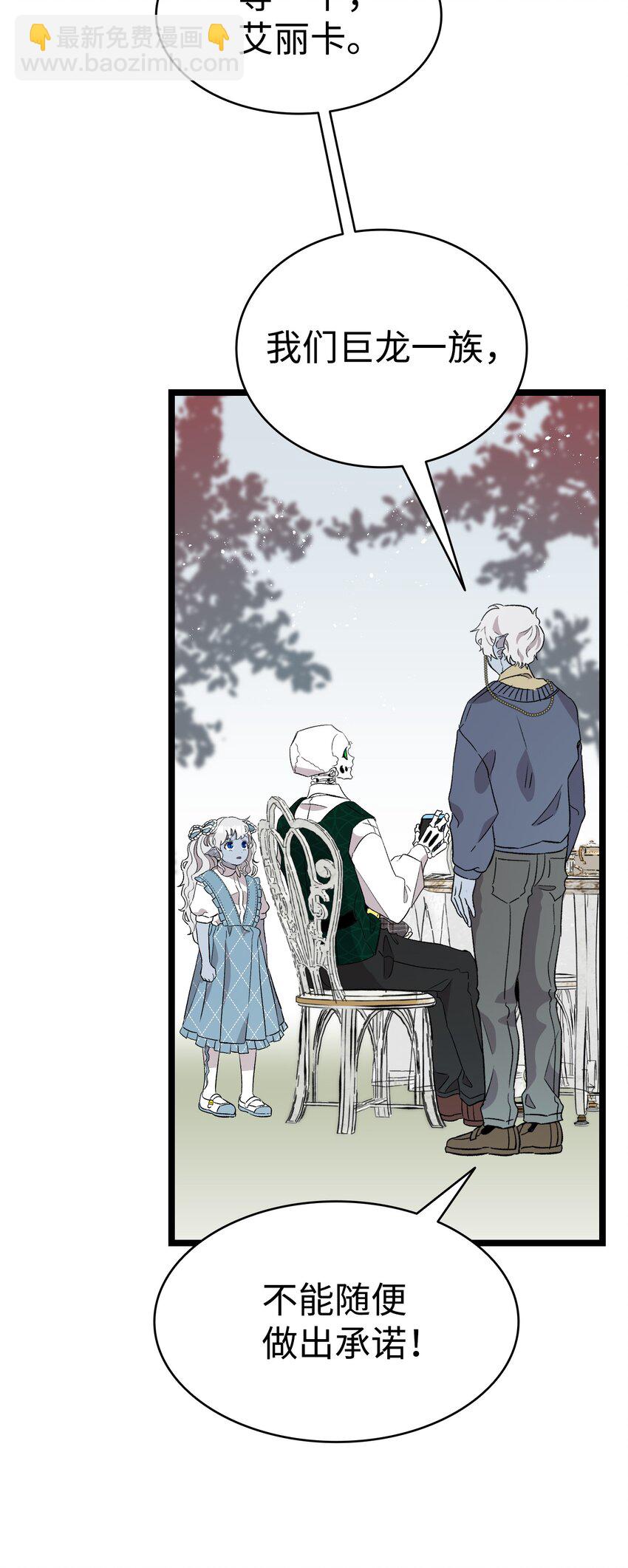 136 骷髅的妈妈(1/2)-第136话