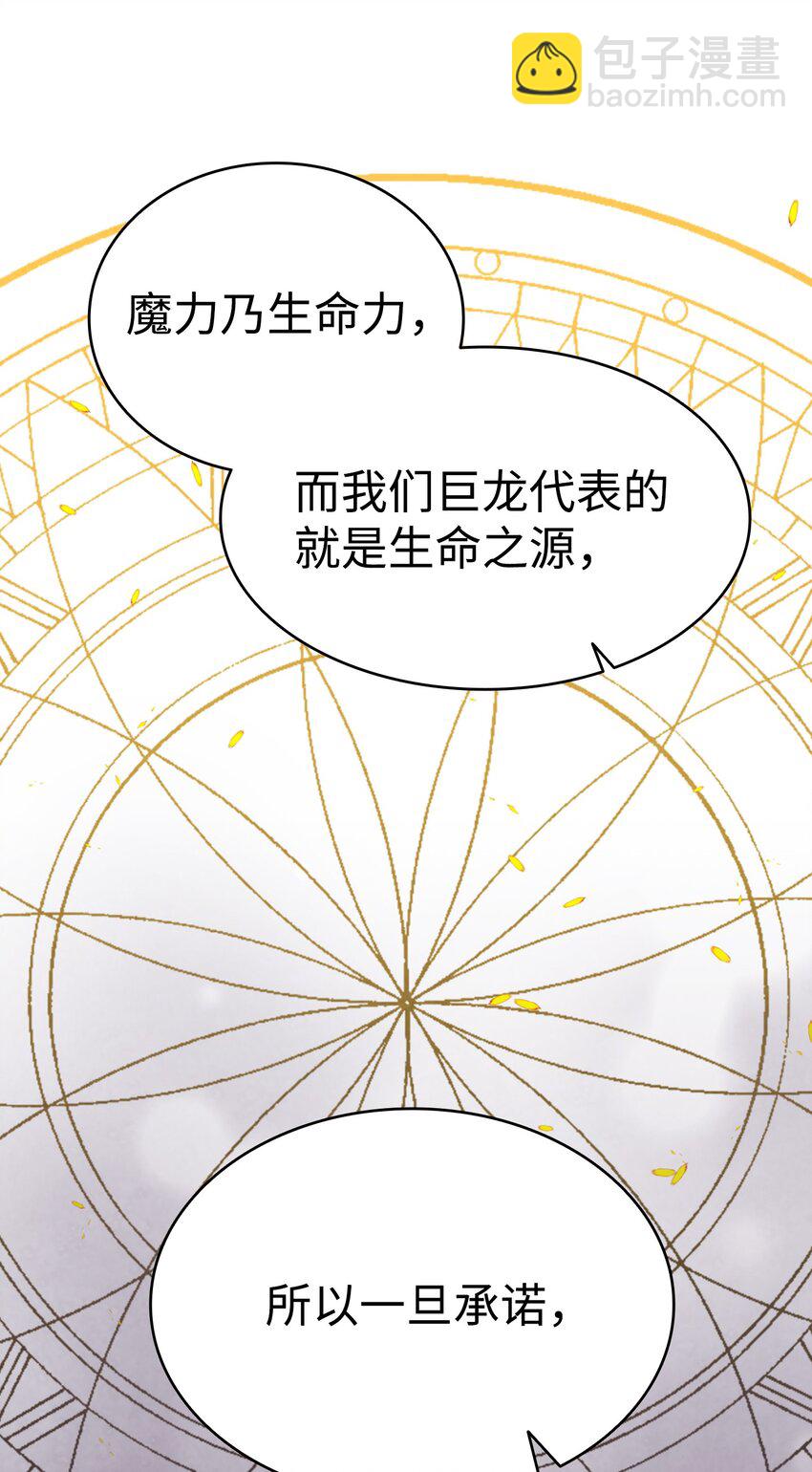 136 骷髅的妈妈(1/2)-第136话