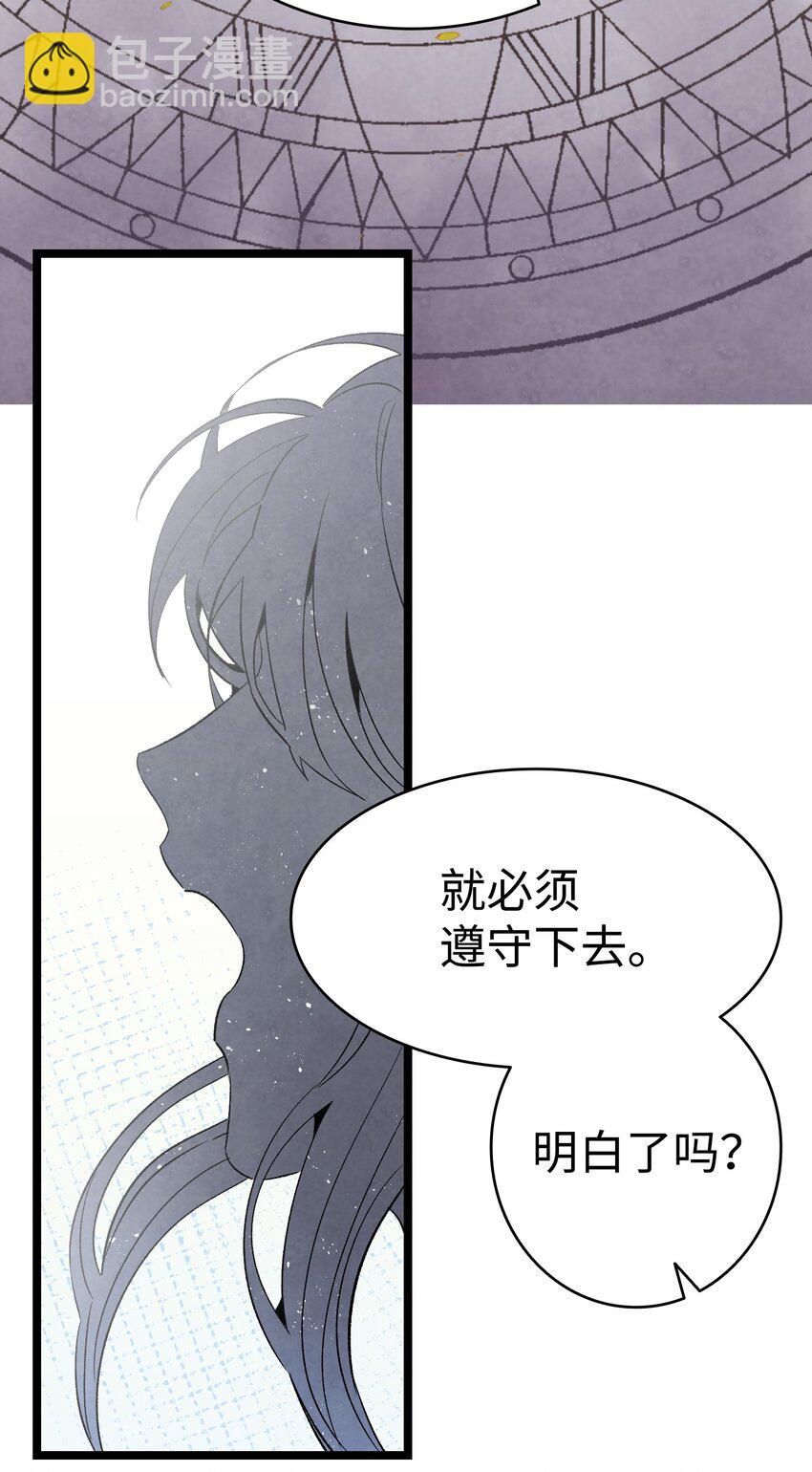 136 骷髅的妈妈(1/2)-第136话