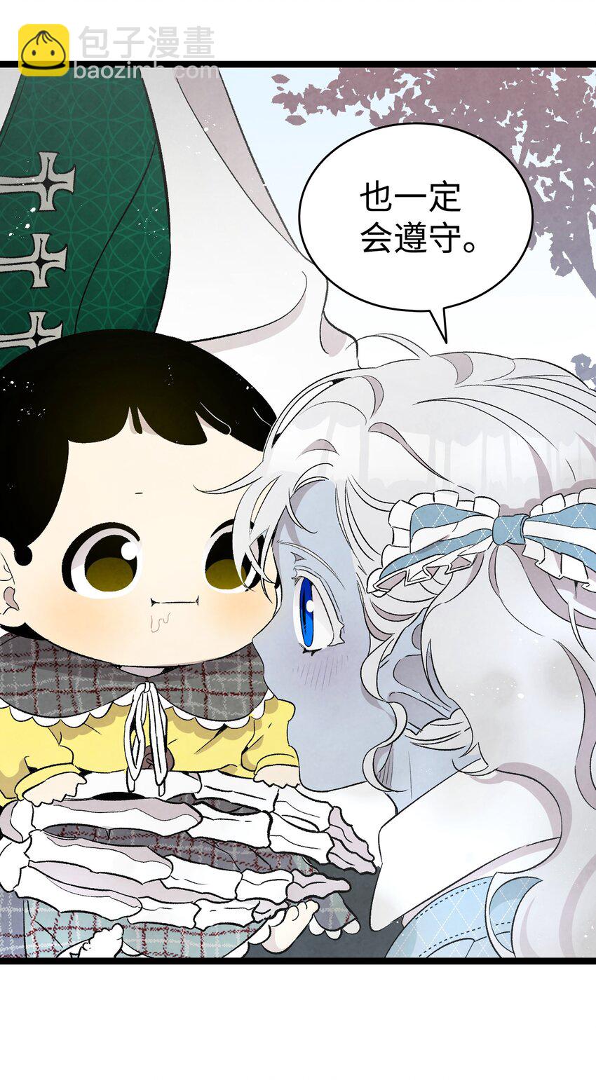 136 骷髅的妈妈(1/2)-第136话