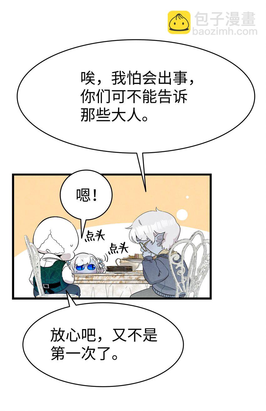 136 骷髅的妈妈(1/2)-第136话