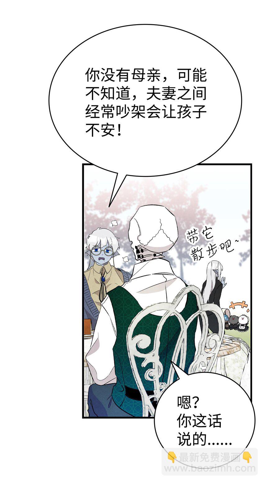 136 骷髅的妈妈(1/2)-第136话