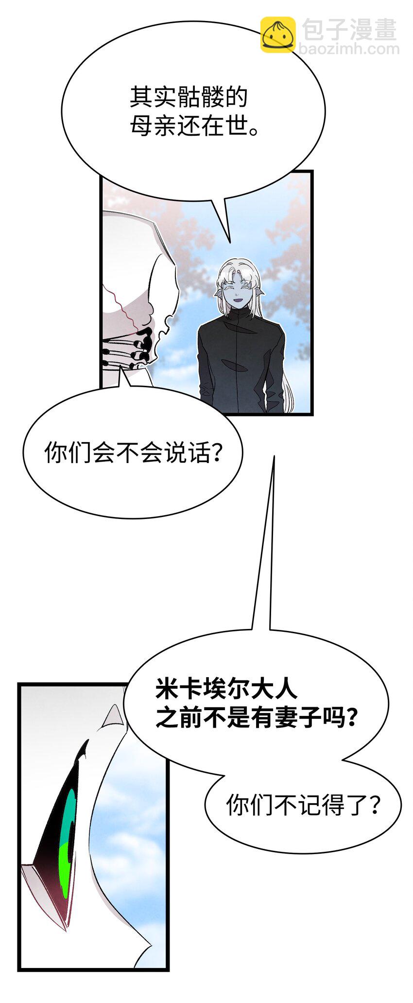 136 骷髅的妈妈(1/2)-第136话