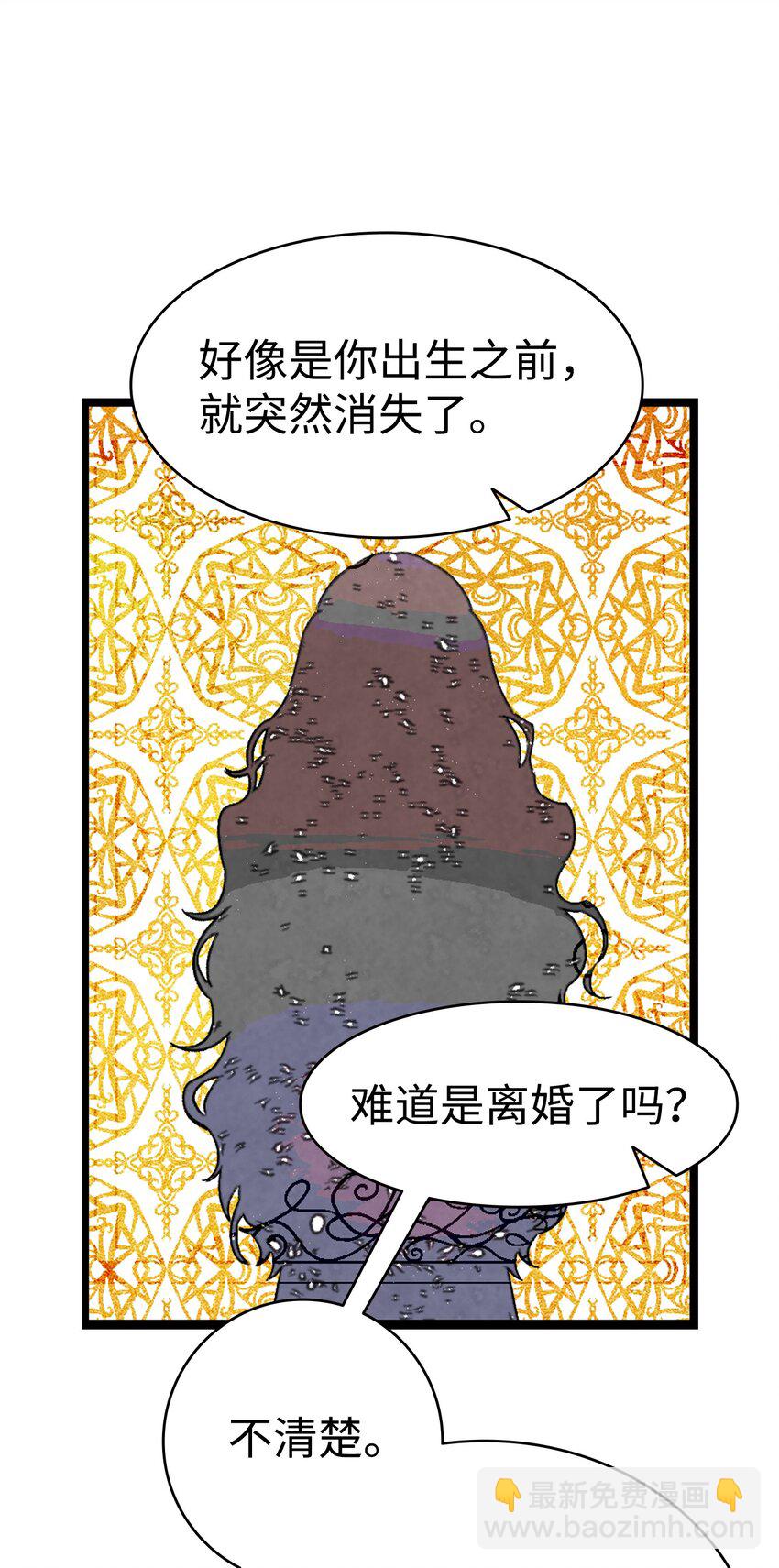 136 骷髅的妈妈(1/2)-第136话