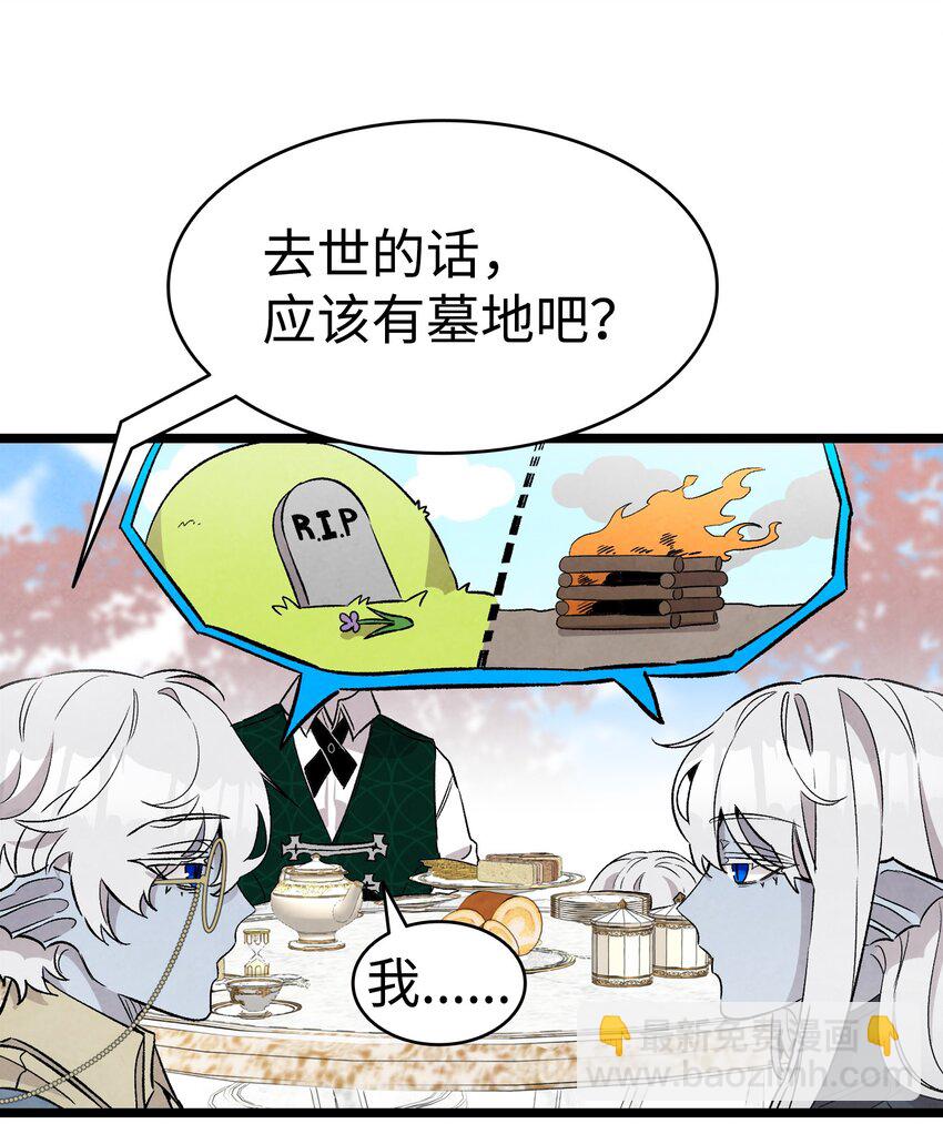136 骷髅的妈妈(1/2)-第136话