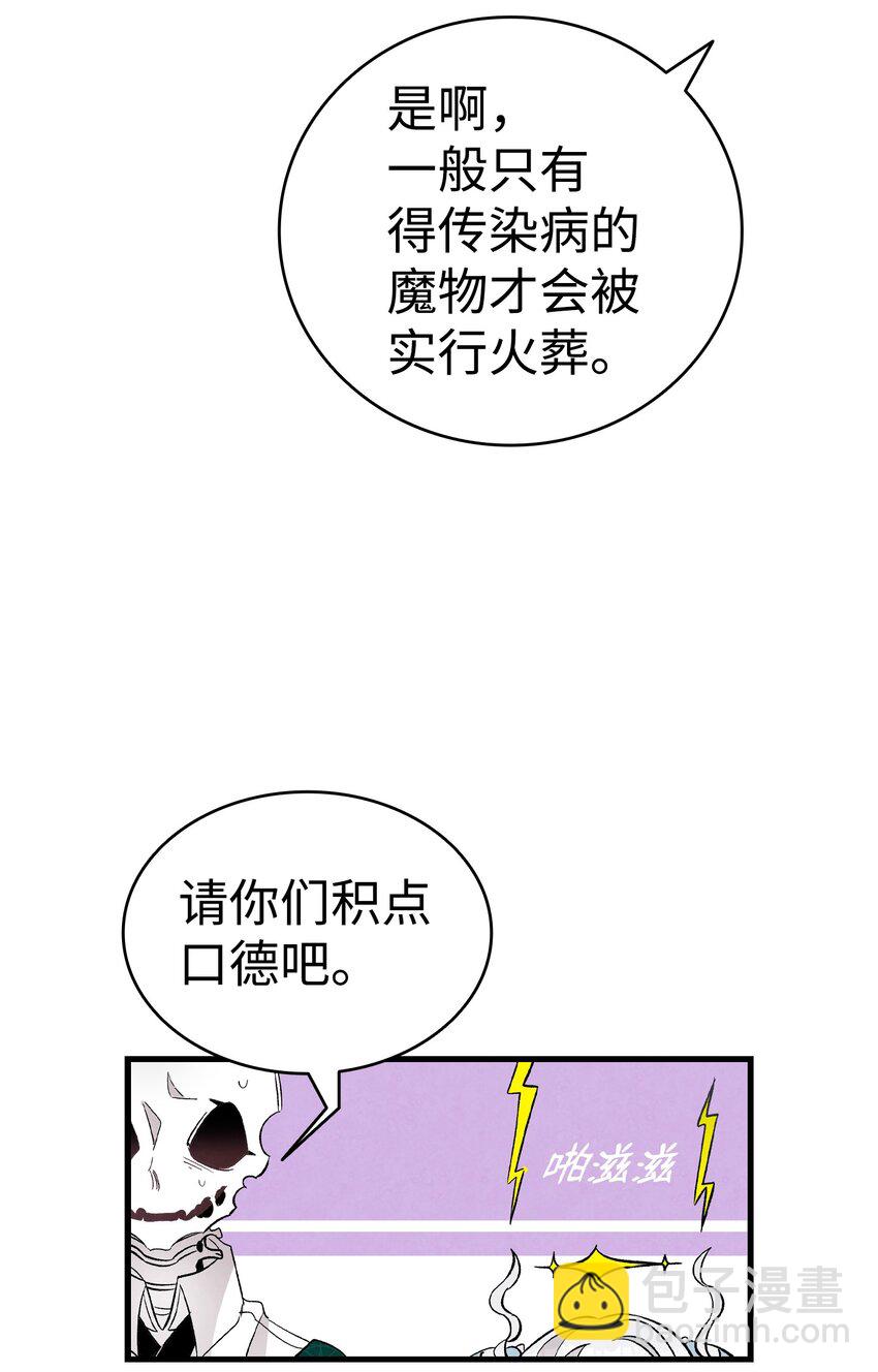 136 骷髅的妈妈(1/2)-第136话
