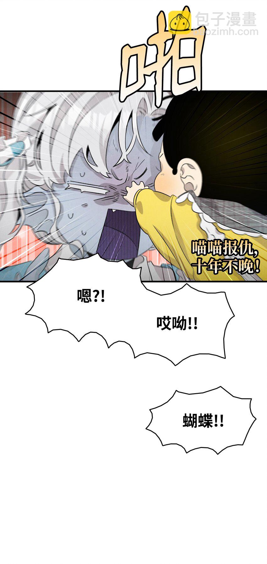 136 骷髅的妈妈(1/2)-第136话