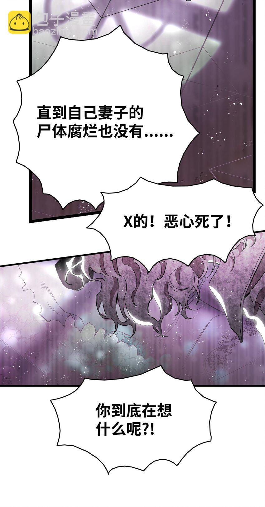136 骷髅的妈妈(1/2)-第136话