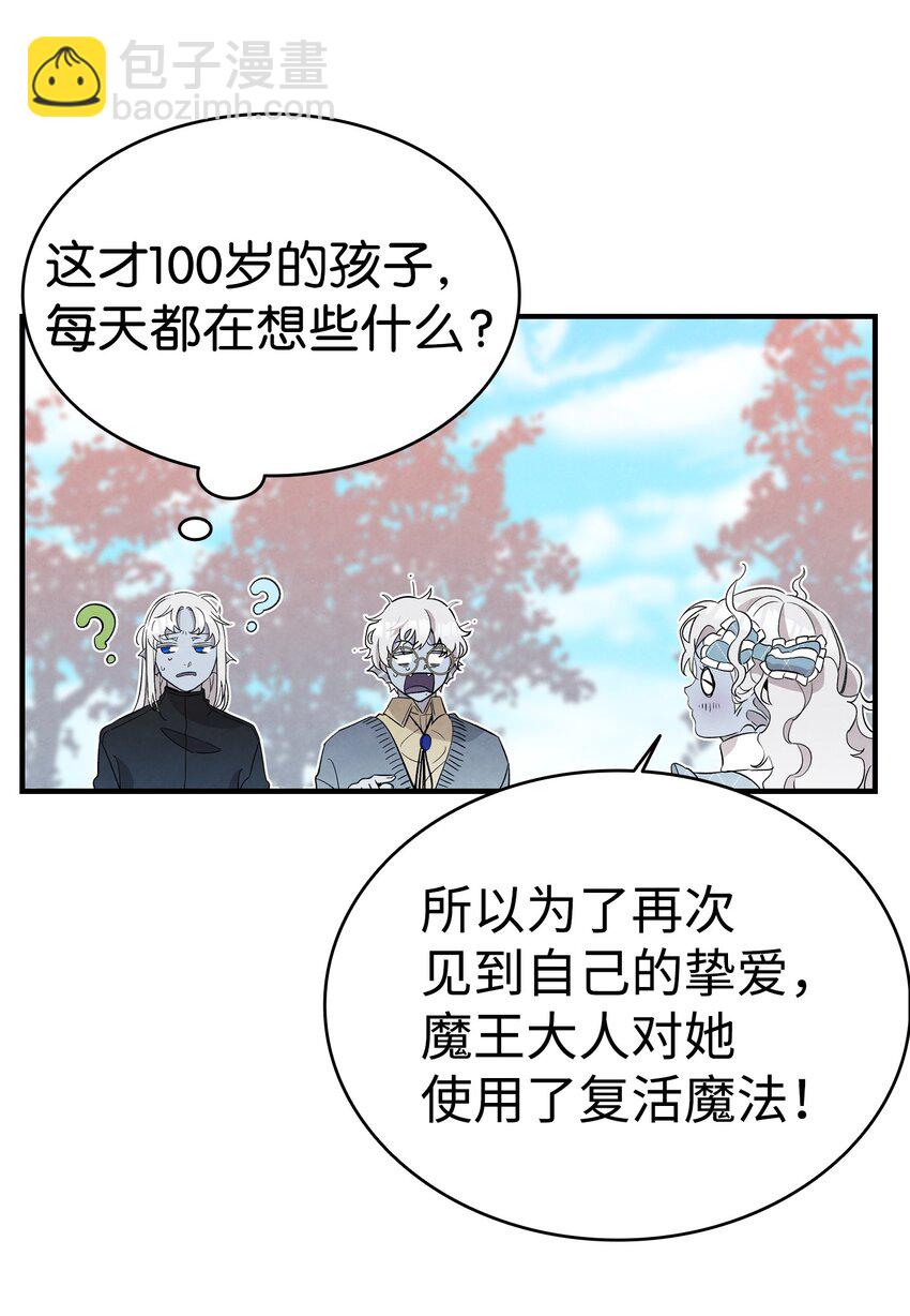 136 骷髅的妈妈(1/2)-第136话
