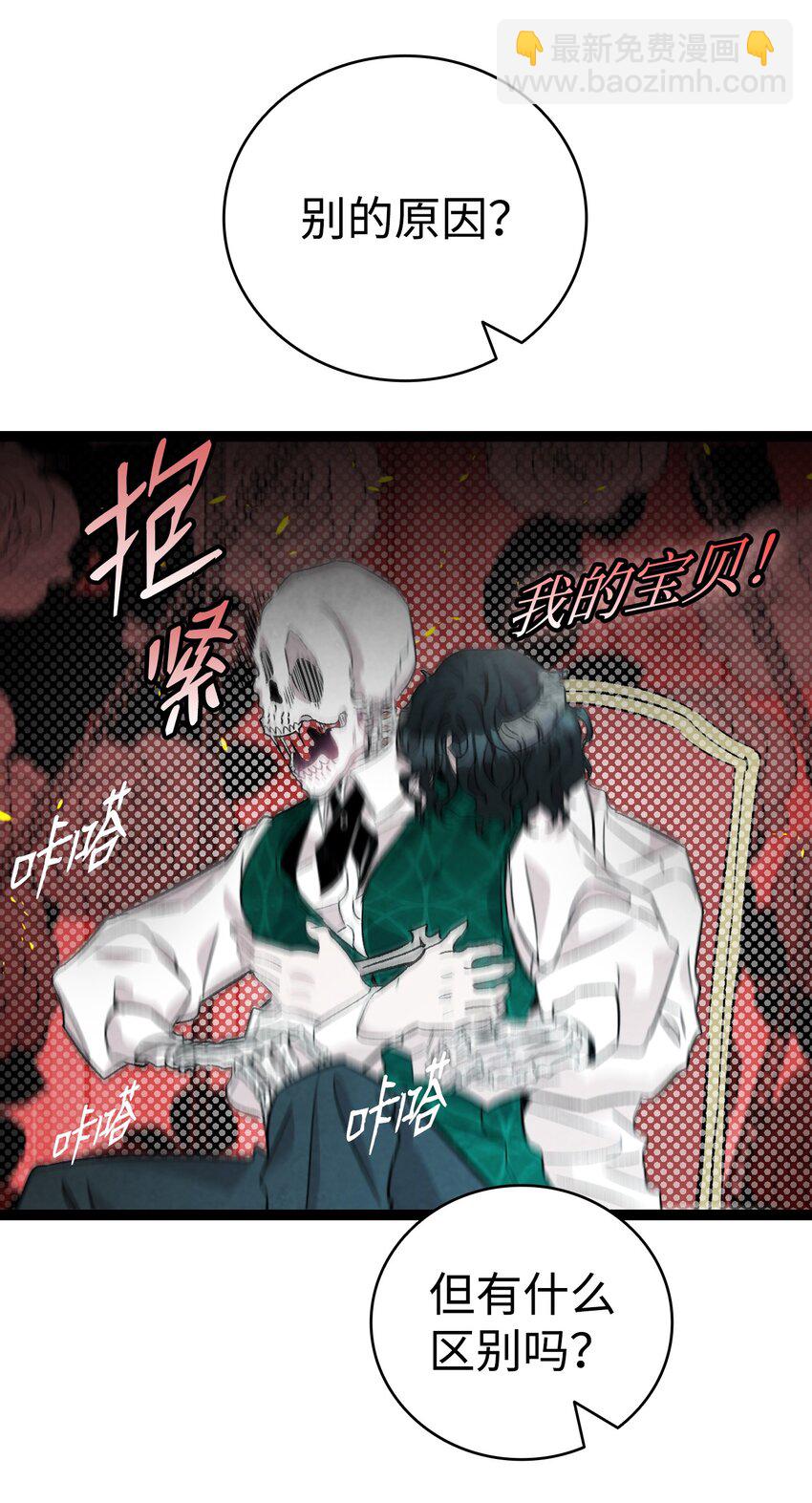 136 骷髅的妈妈(1/2)-第136话