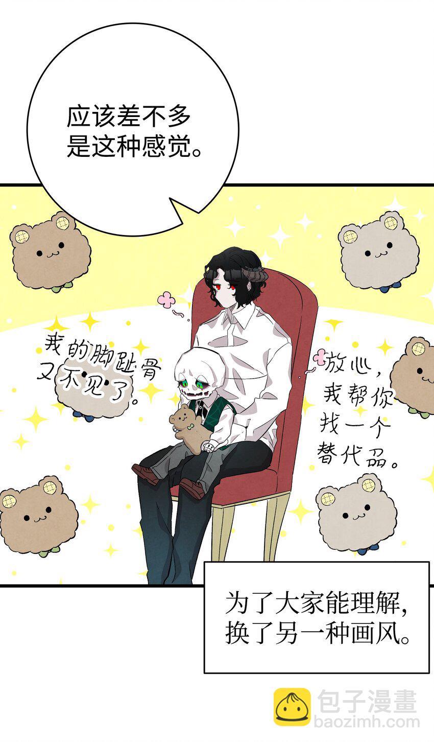 136 骷髅的妈妈(1/2)-第136话