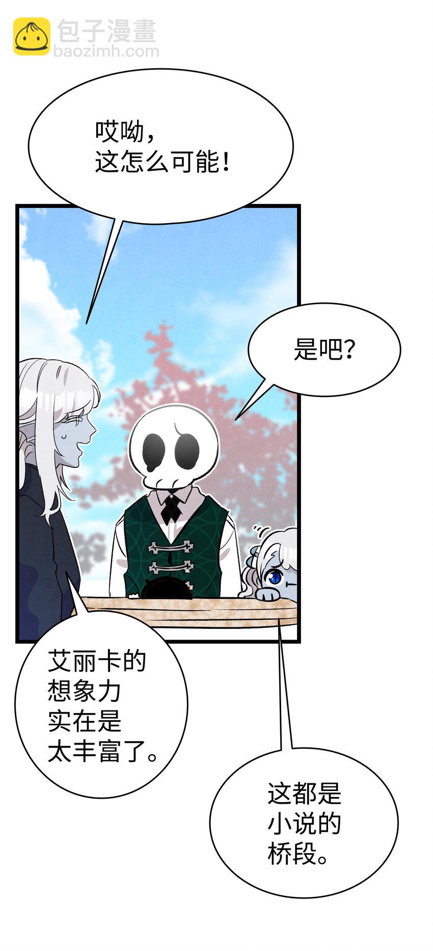 136 骷髅的妈妈(1/2)-第136话