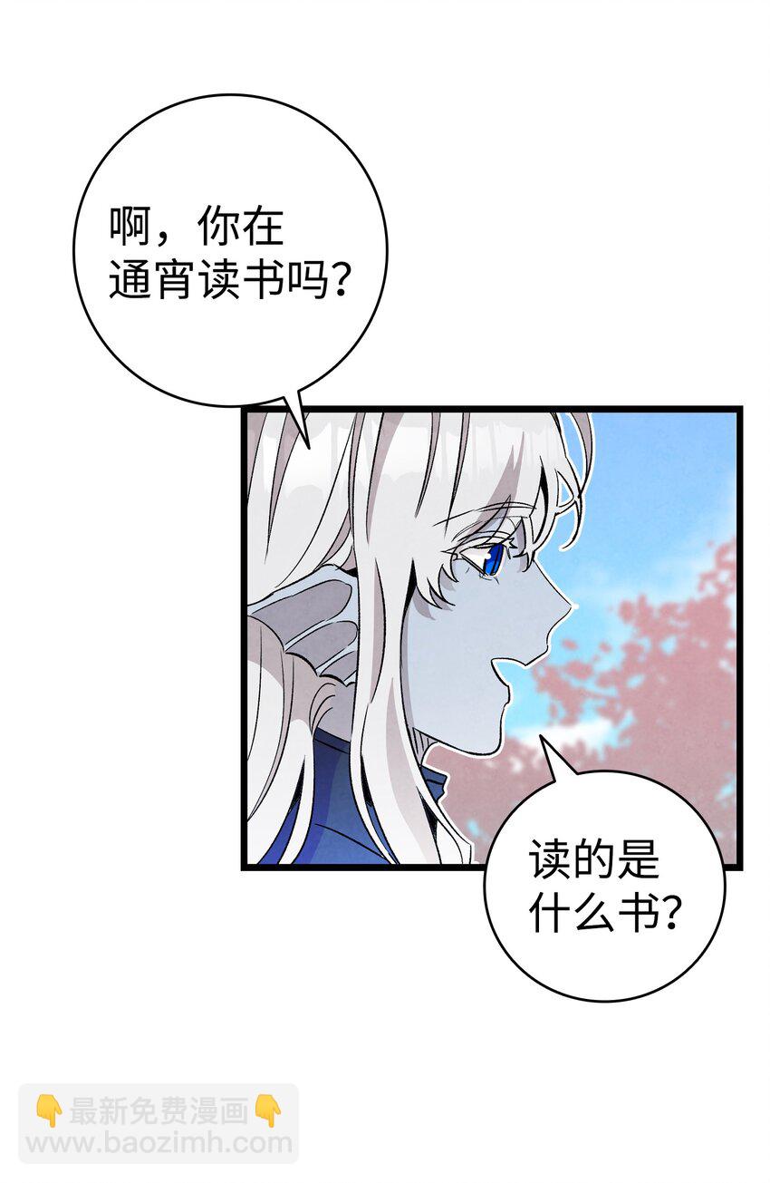 136 骷髅的妈妈(1/2)-第136话