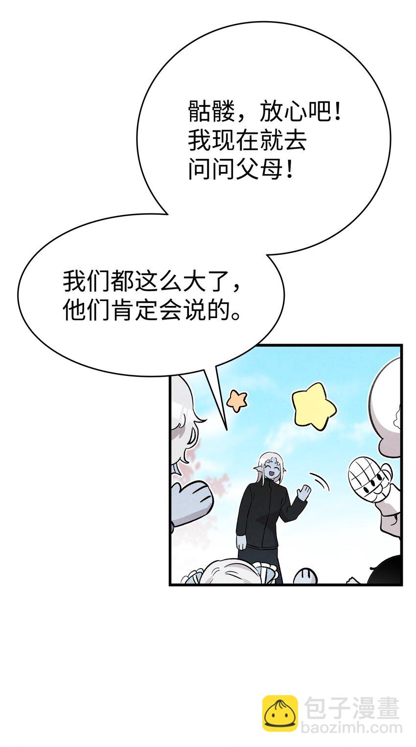 136 骷髅的妈妈(1/2)-第136话