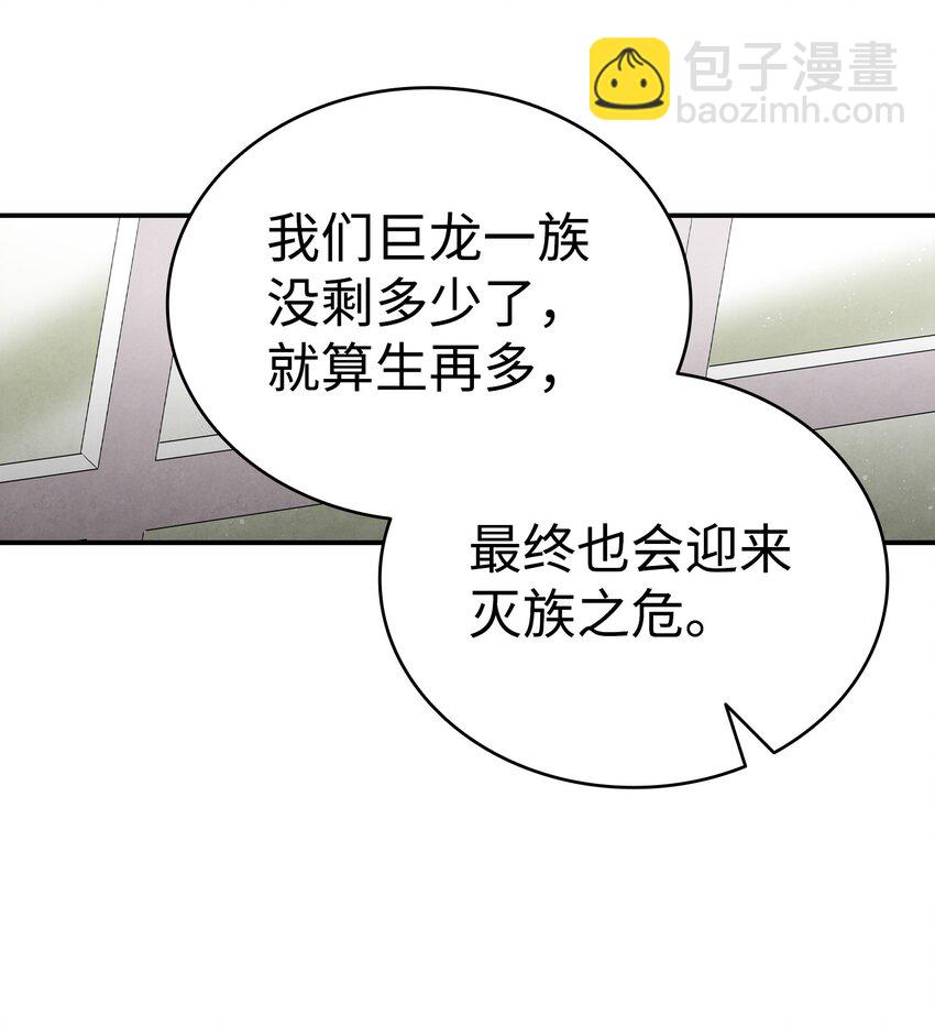 136 骷髅的妈妈(1/2)-第136话