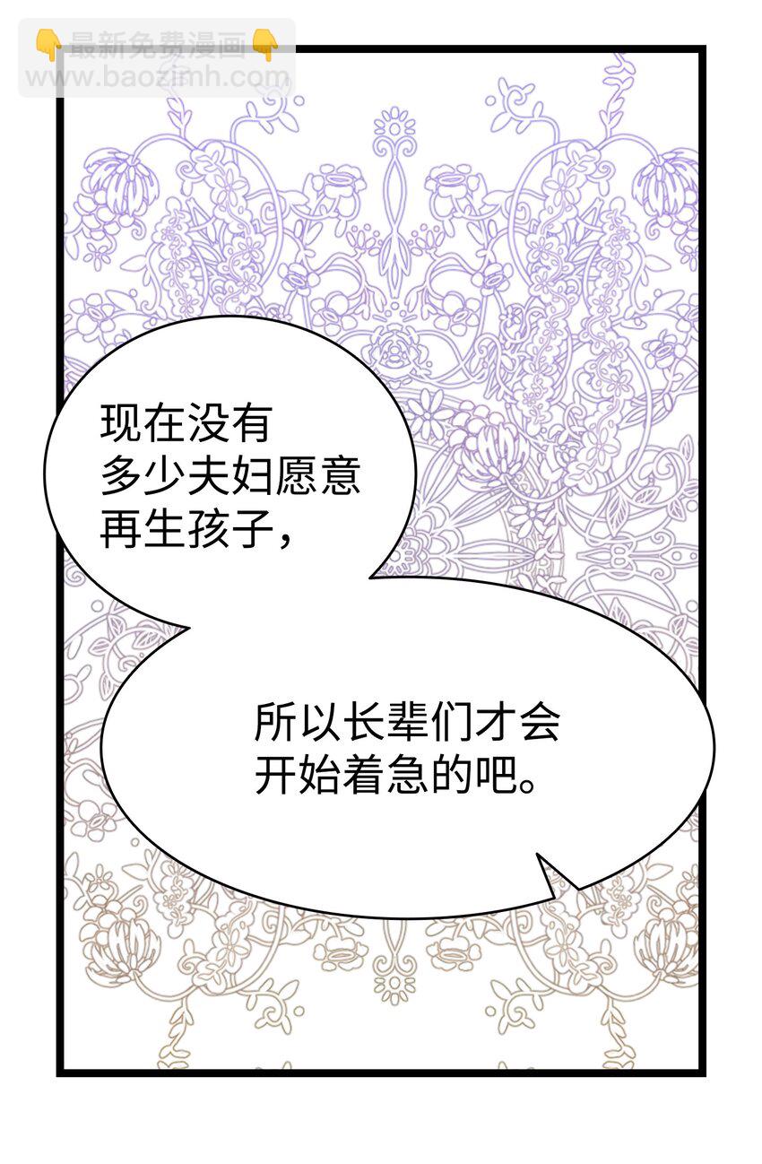 136 骷髅的妈妈(1/2)-第136话