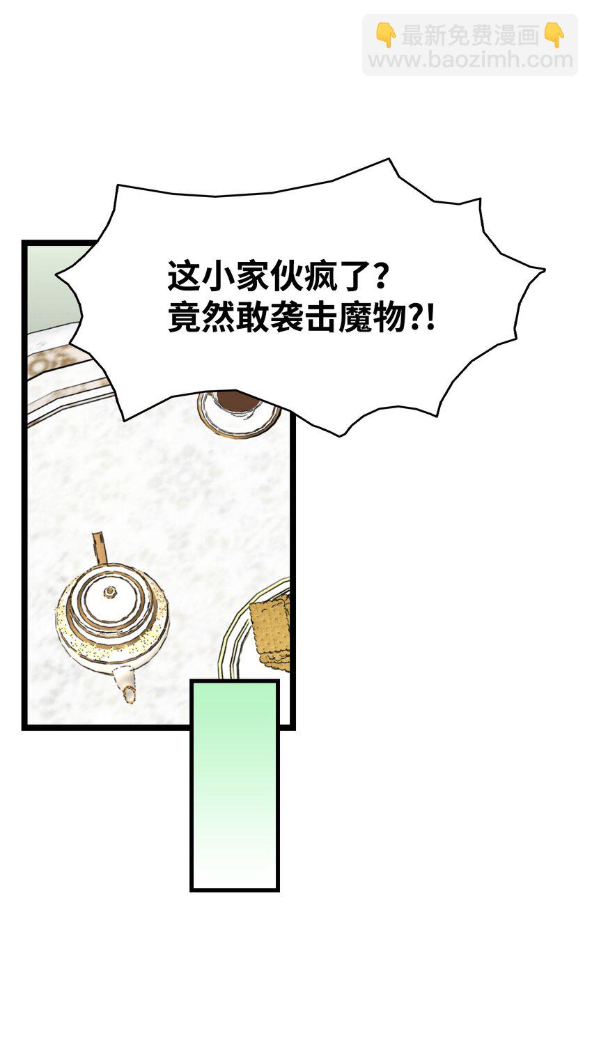 136 骷髅的妈妈(1/2)-第136话