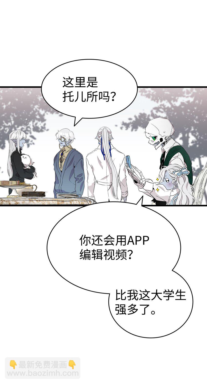 136 骷髅的妈妈(1/2)-第136话