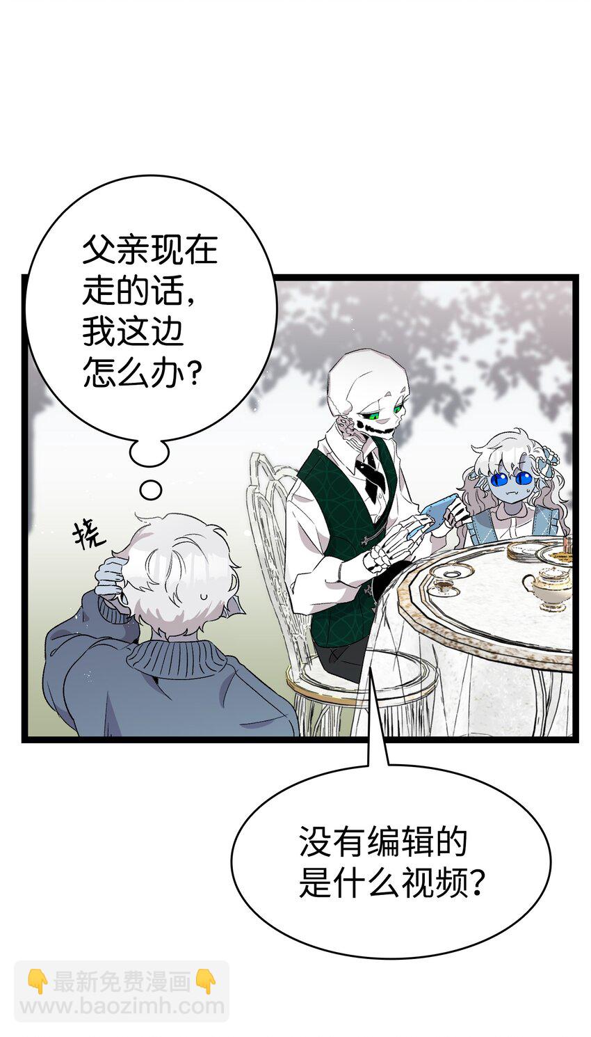 136 骷髅的妈妈(1/2)-第136话