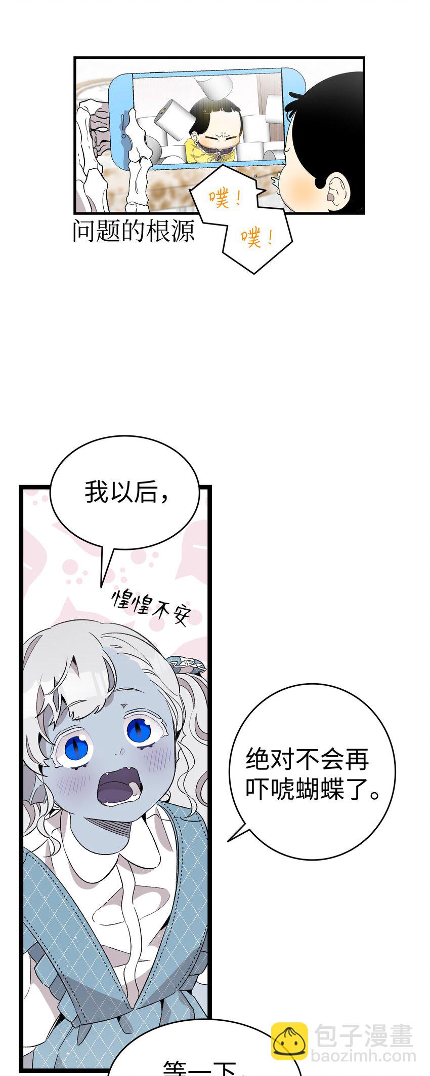 136 骷髅的妈妈(1/2)-第136话