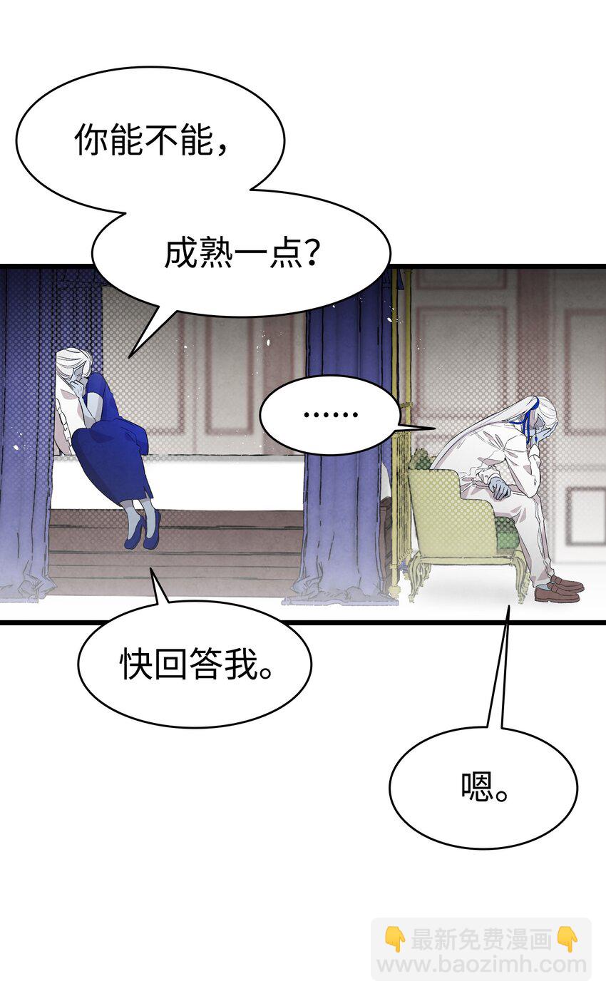138 拒绝秀恩爱(1/2)-第138话