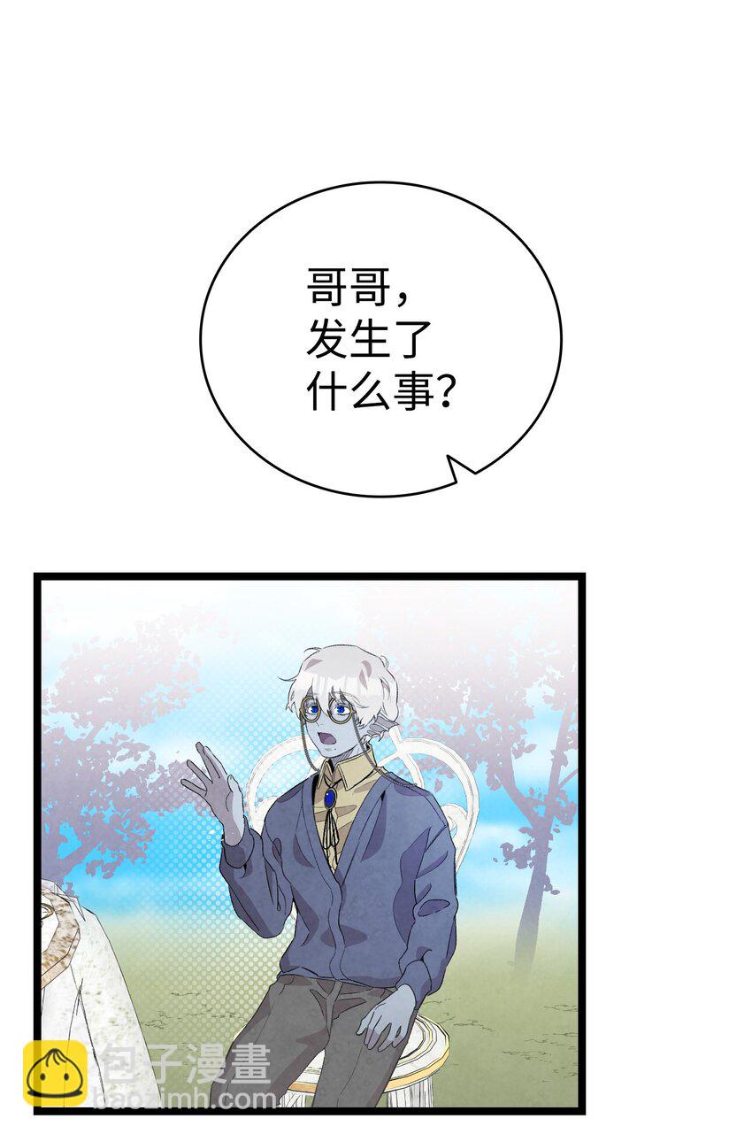 138 拒绝秀恩爱(1/2)-第138话