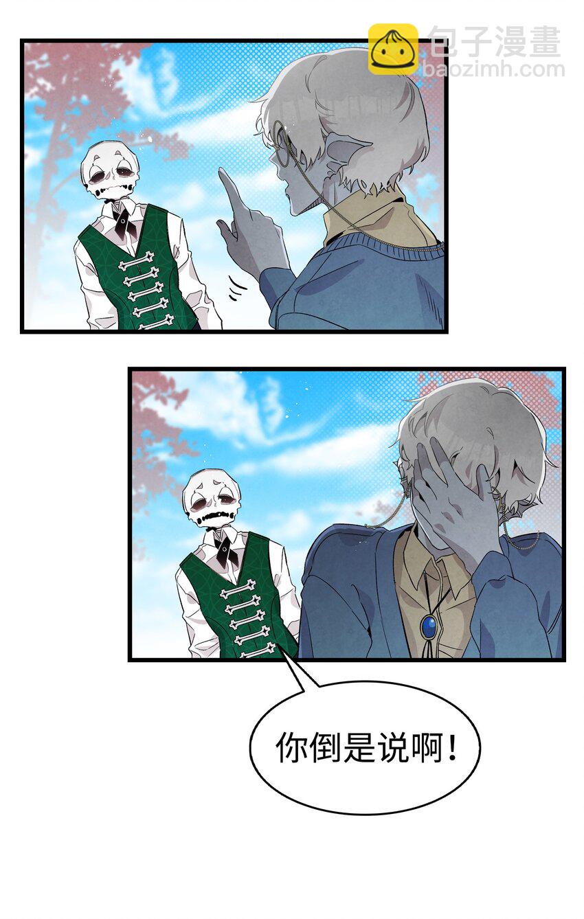 138 拒绝秀恩爱(1/2)-第138话