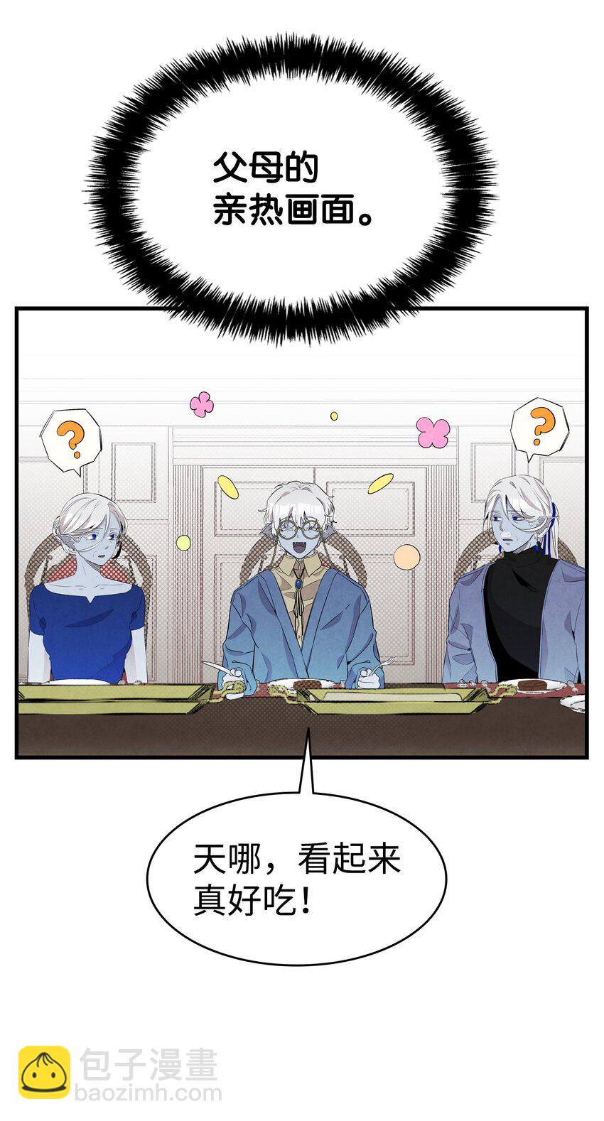 138 拒绝秀恩爱(1/2)-第138话