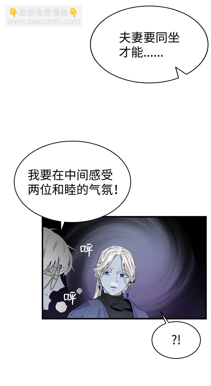 138 拒绝秀恩爱(1/2)-第138话