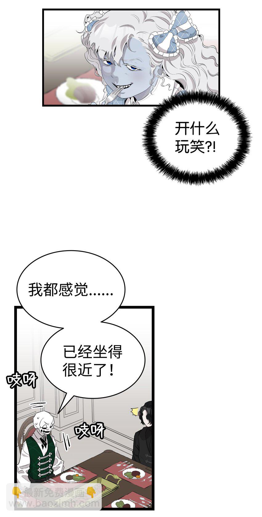 138 拒绝秀恩爱(1/2)-第138话