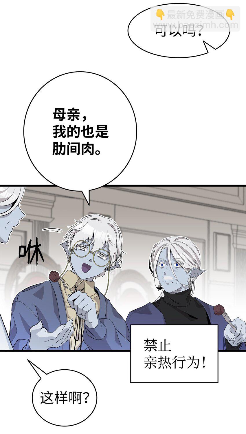 138 拒绝秀恩爱(1/2)-第138话